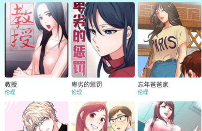 喵咔漫画app永久vip版