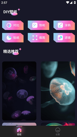 灵感壁纸APP免费版官方版