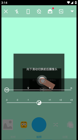 丽影相机