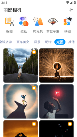 丽影相机