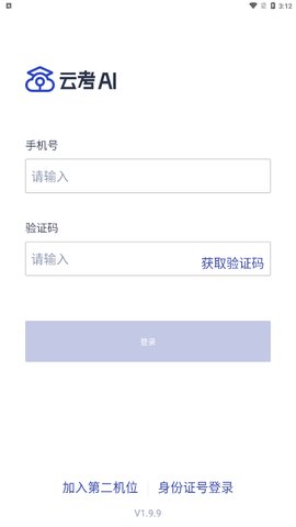 云考AI官方版