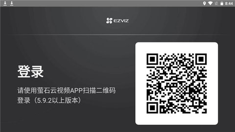萤石云视频电视版