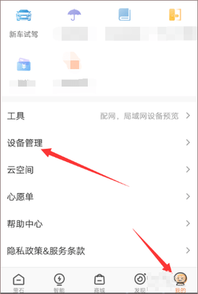 萤石云视频电视版