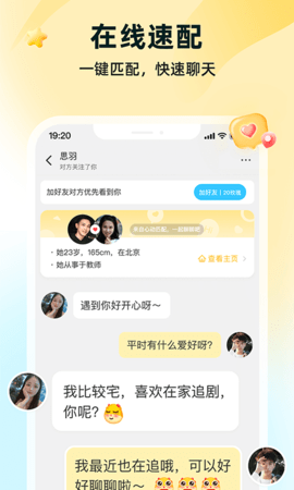 伊对同城安卓版