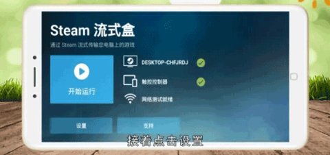 Steam link免费版