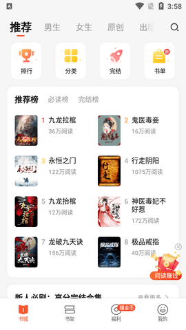 奇迹小说2024最新版