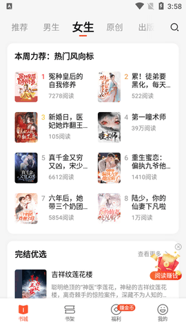 奇迹小说