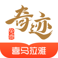 奇迹小说2023最新版