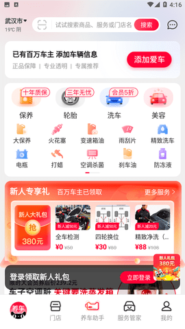天猫养车App手机版
