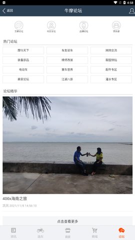 摩托车之家