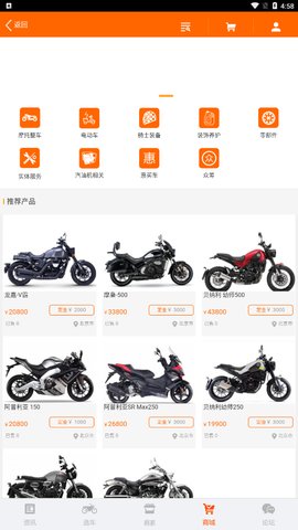 摩托车之家官方版