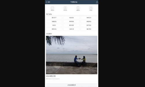 摩托车之家官方版