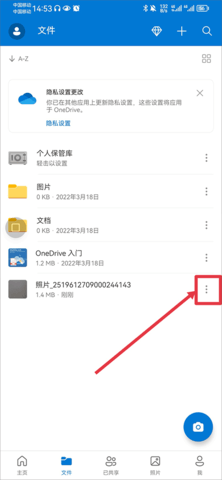 OneDrive第三方免授权版