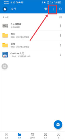 OneDrive第三方免授权版