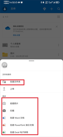 OneDrive第三方免授权版