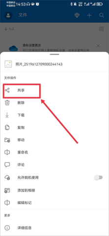 OneDrive第三方免授权版