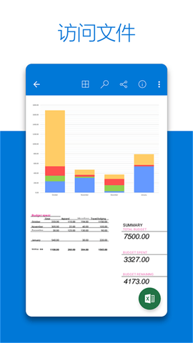OneDrive第三方免授权版