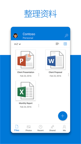 OneDrive第三方免授权版
