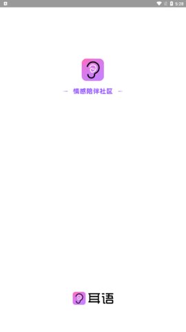 耳语交友App手机版