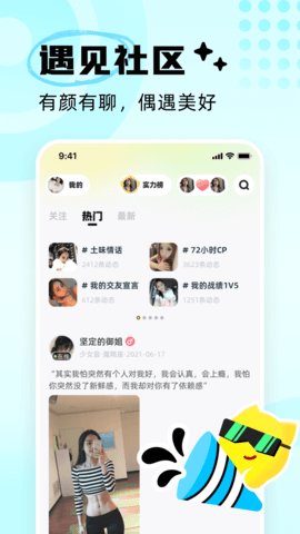 耳语交友App手机版