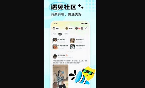耳语交友App手机版