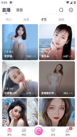 小兔暧聊安卓版