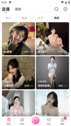 小兔暧聊安卓版