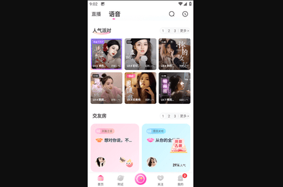 小兔暧聊安卓版
