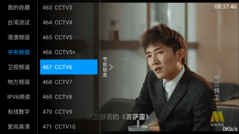 梅林IPTV(附港澳密码)
