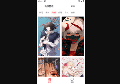 壁纸日记官方版