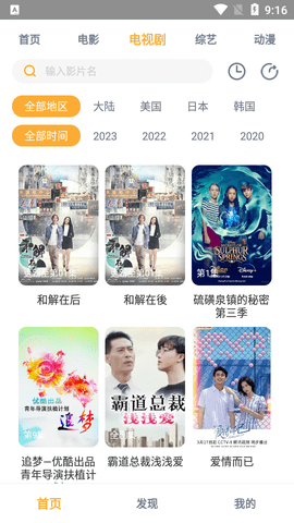 哔哩兔影视2023最新版