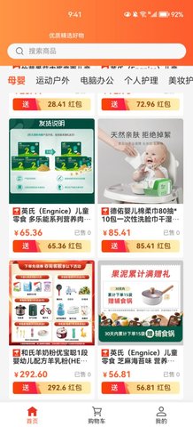 点点红App