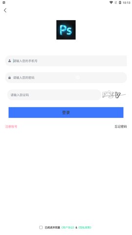 ps自动抠图App免费版