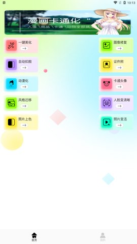 ps自动抠图App免费版