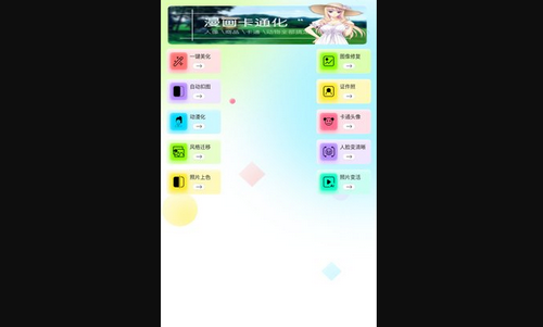 ps自动抠图App免费版