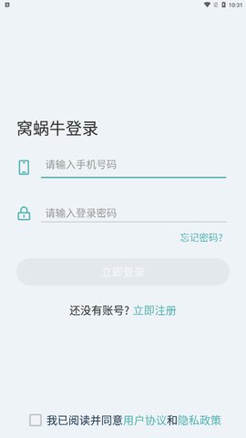 窝蜗牛App官方版