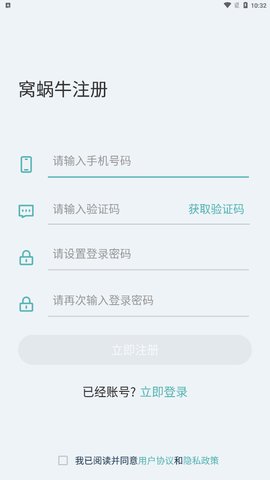 窝蜗牛App官方版