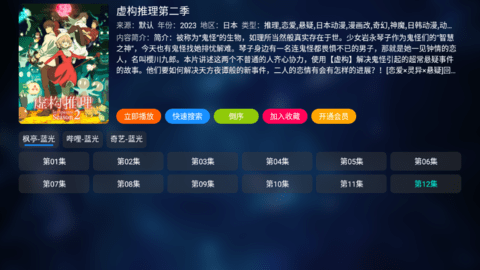 枫亭TV电视盒子版