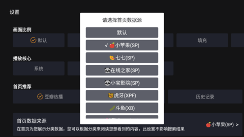 枫亭TV电视盒子版
