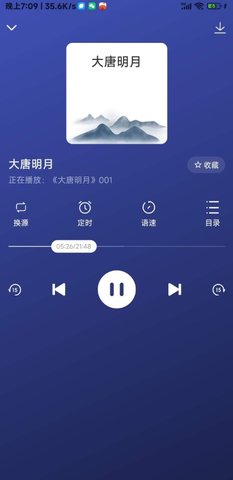 听书吧免登录去广告版