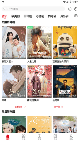剧集帝
