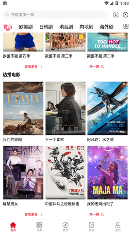 剧集帝