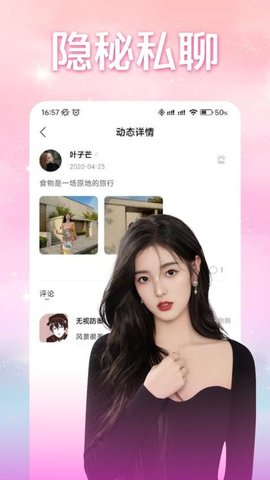 同城聊天交友app安卓最新版