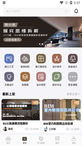 设计得到免费版