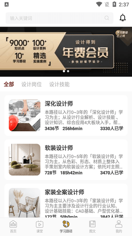 设计得到免费版