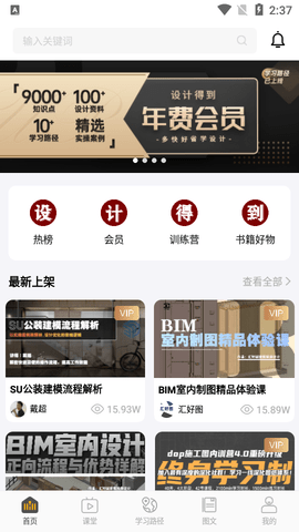 设计得到免费版