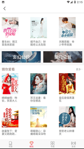 米悦小说