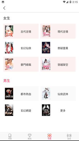 米悦小说去广告免费版