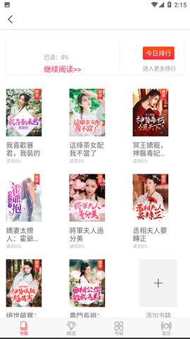 米悦小说去广告免费版