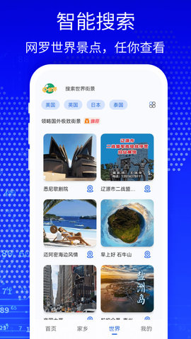 天眼3D高清卫星地图最新版